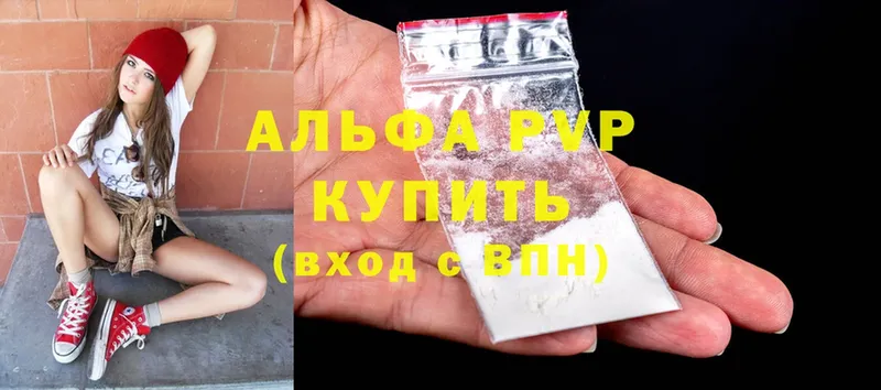 Какие есть наркотики Армянск Псилоцибиновые грибы  Гашиш  ссылка на мегу ССЫЛКА  А ПВП  Бошки Шишки 