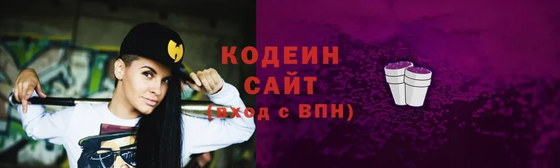 сколько стоит  Армянск  Кодеин напиток Lean (лин) 