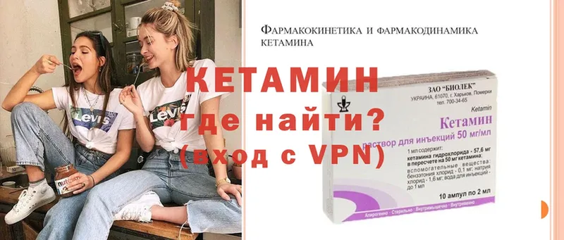 Кетамин VHQ  Армянск 