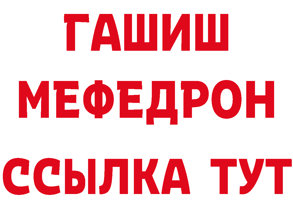 МЯУ-МЯУ 4 MMC ТОР сайты даркнета мега Армянск