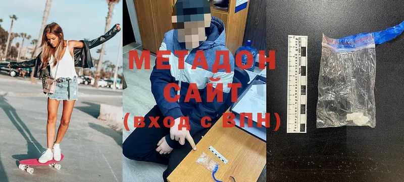 хочу наркоту  Армянск  Метадон methadone 