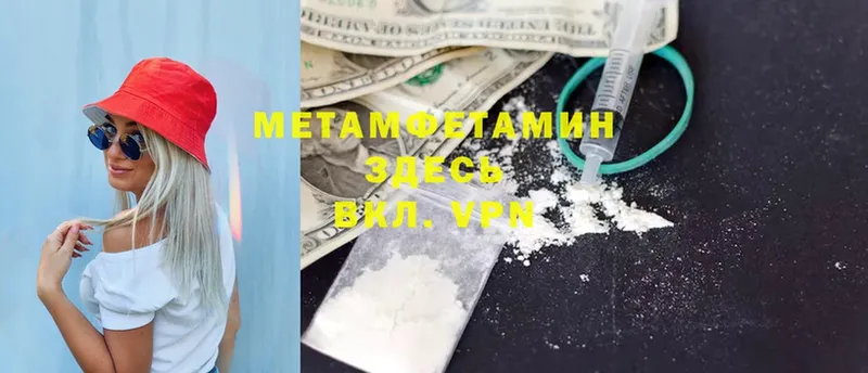 МЕТАМФЕТАМИН винт  Армянск 